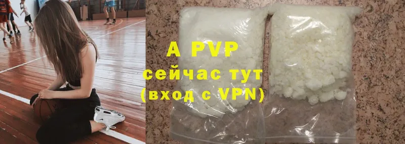 APVP VHQ  где найти   Злынка 