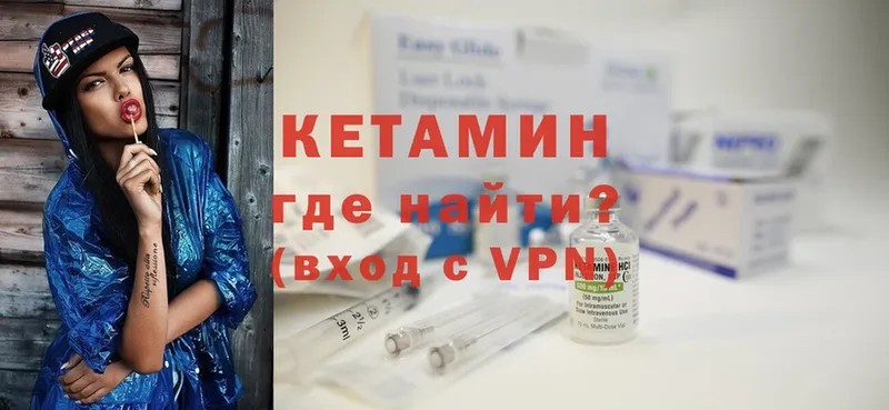 КЕТАМИН ketamine  Злынка 