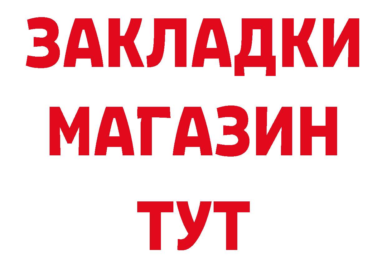 Названия наркотиков площадка состав Злынка